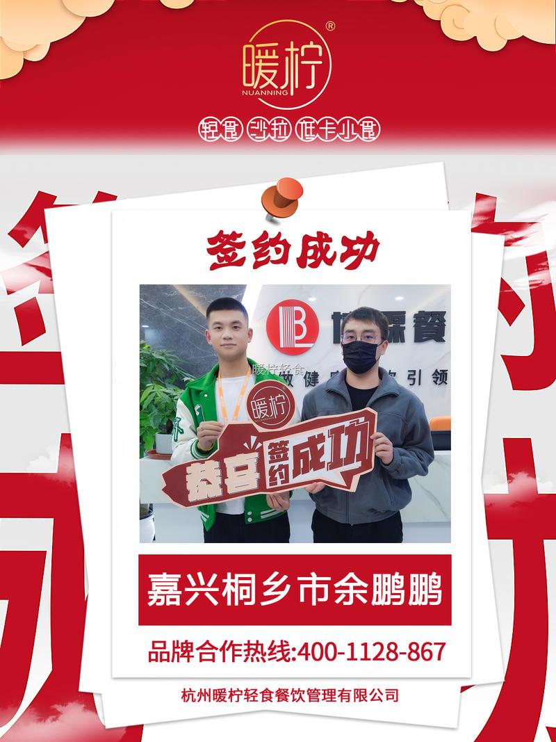 余鹏鹏喜报.jpg